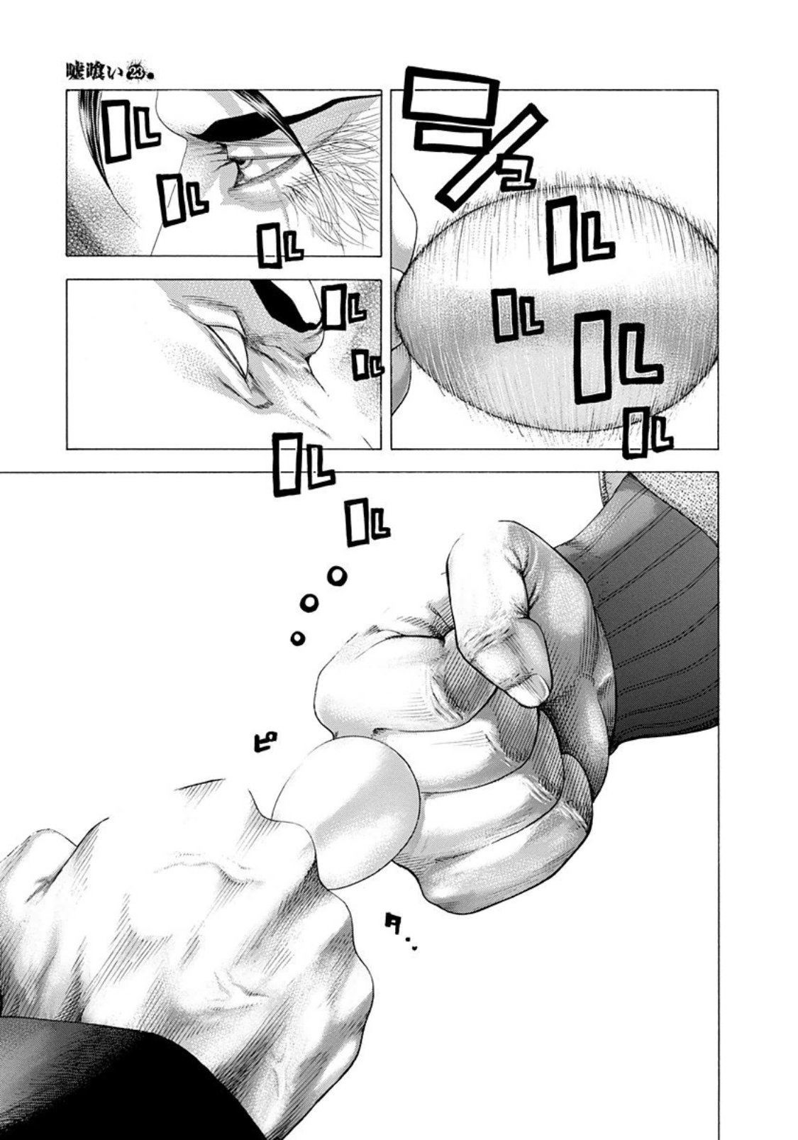 Usogui chapter 250 page 10