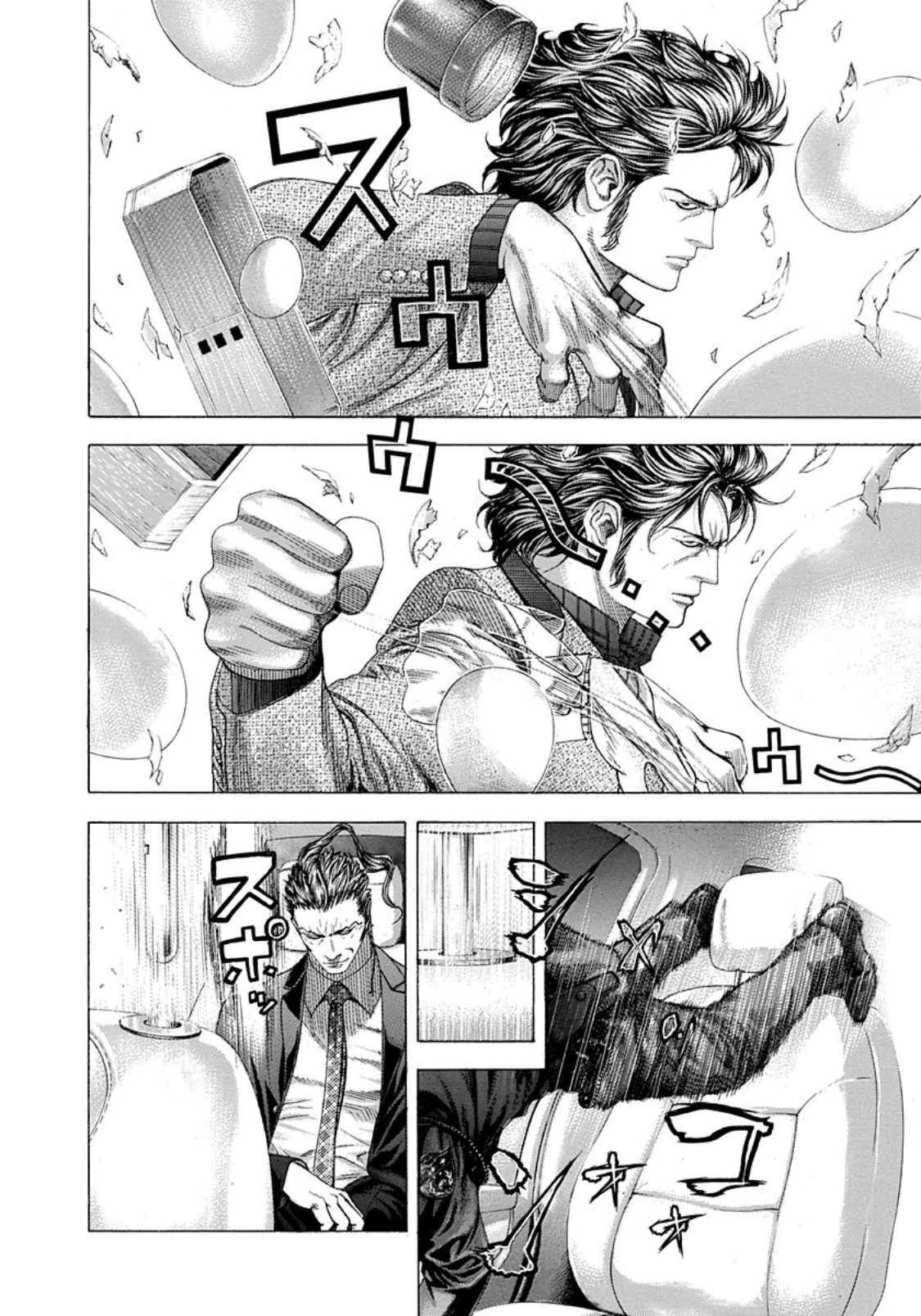 Usogui chapter 250 page 7