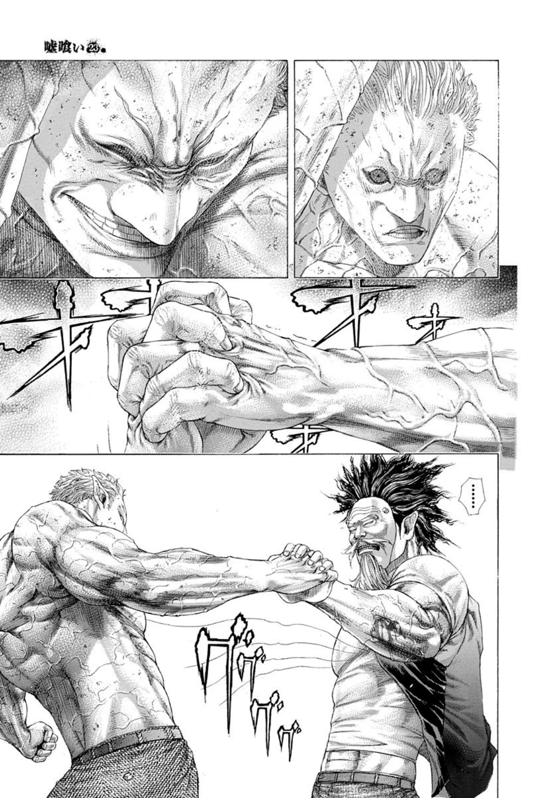 Usogui chapter 252 page 5