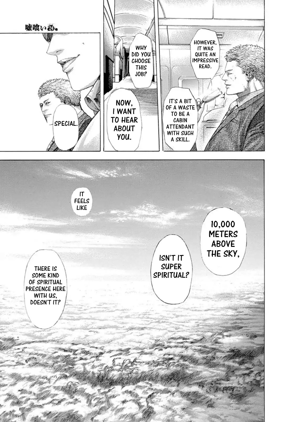 Usogui chapter 255 page 7