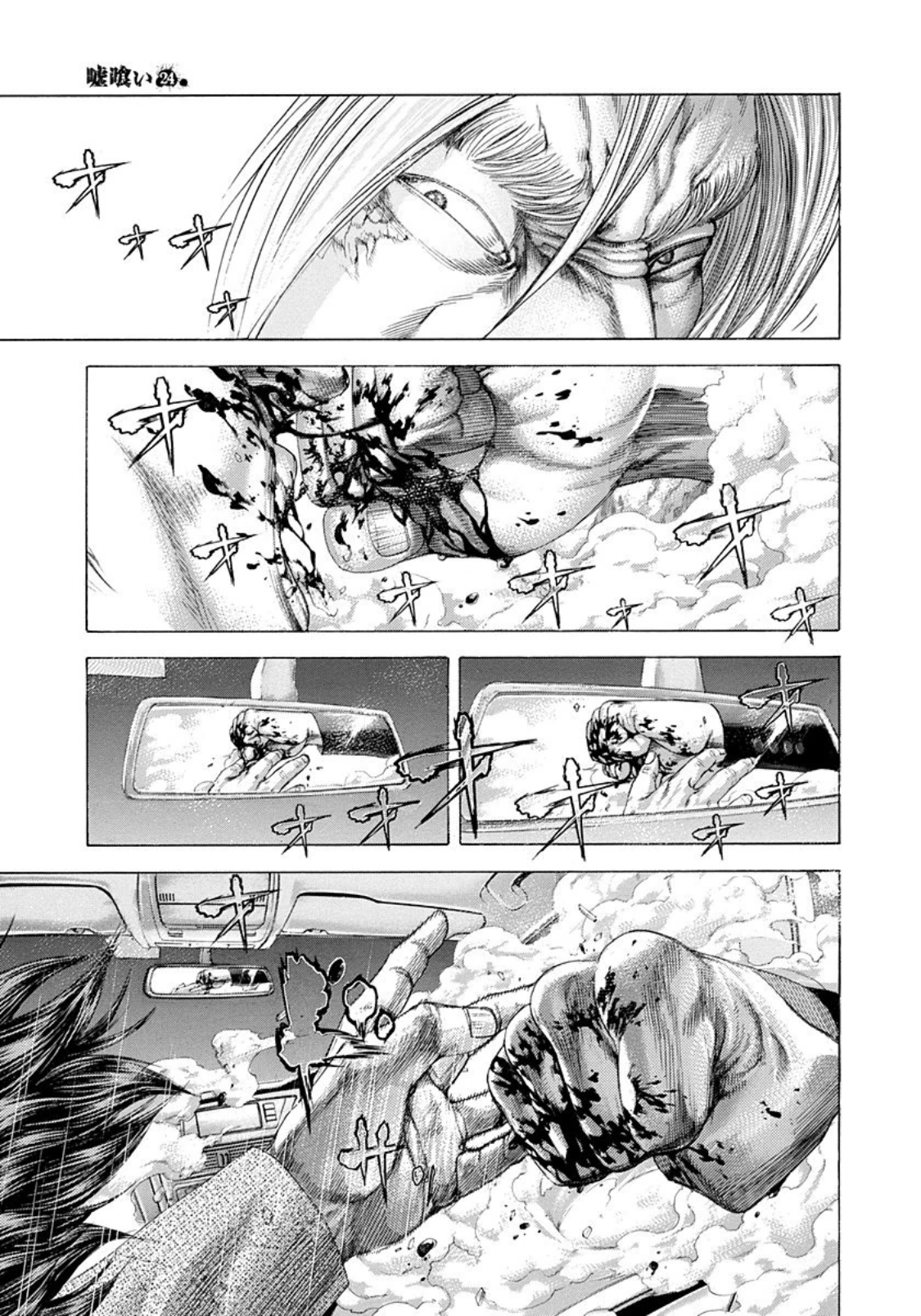 Usogui chapter 257 page 11