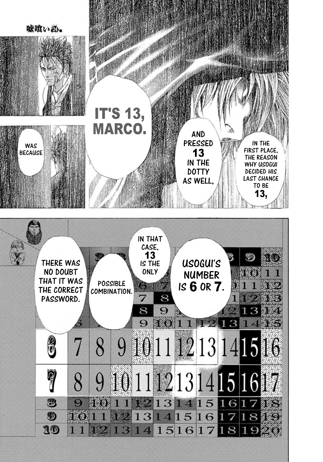 Usogui chapter 260 page 6