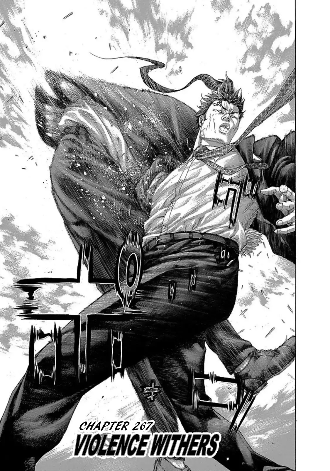Usogui chapter 267 page 1