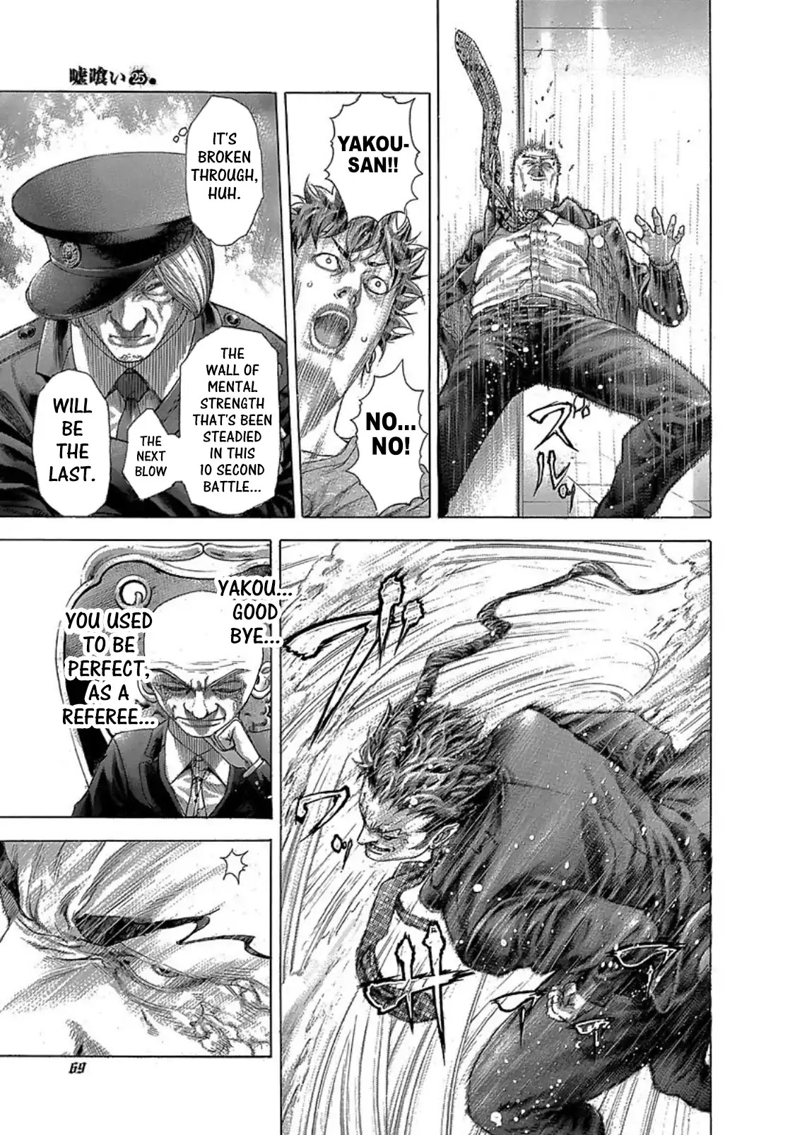 Usogui chapter 267 page 7