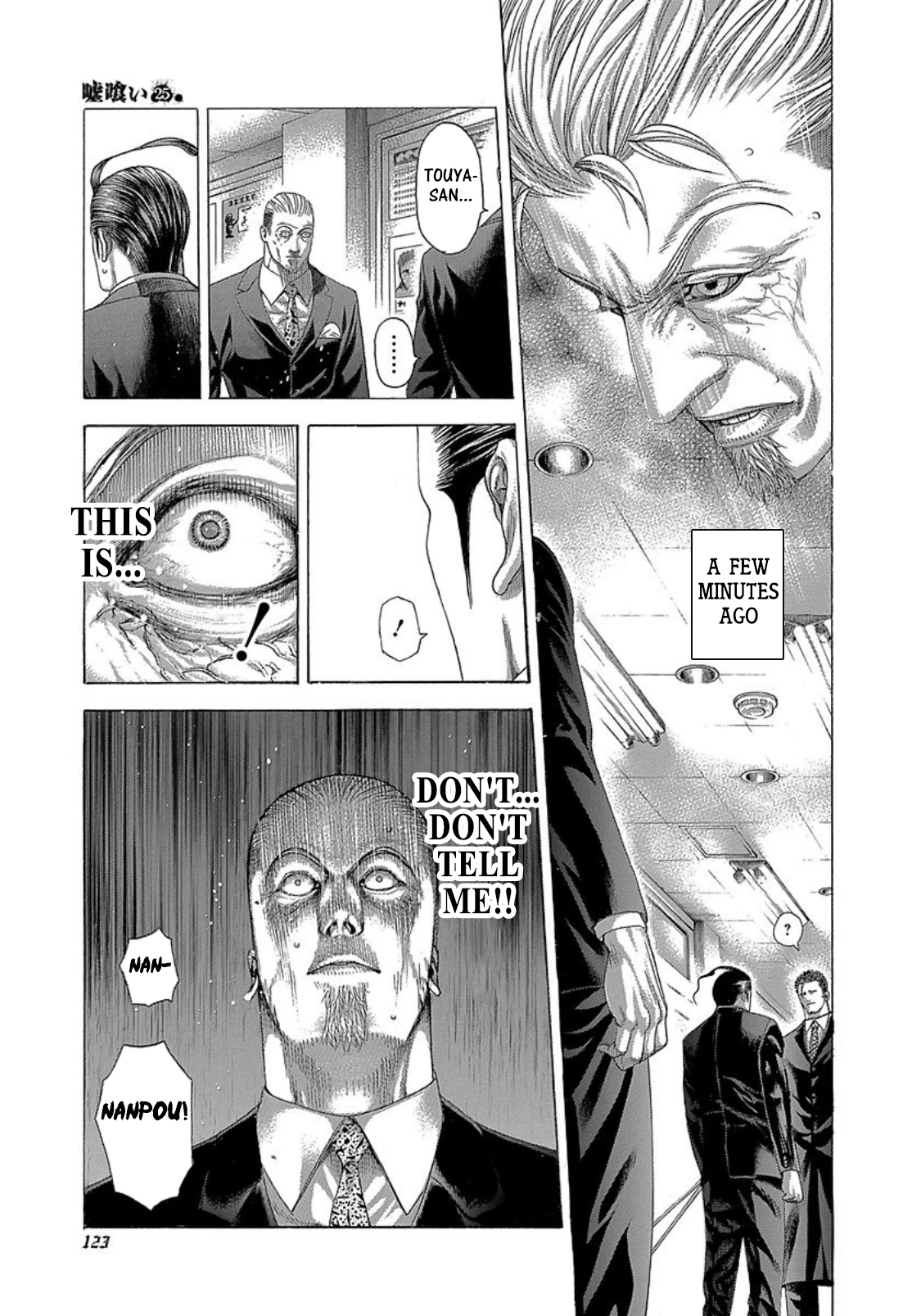 Usogui chapter 270 page 7