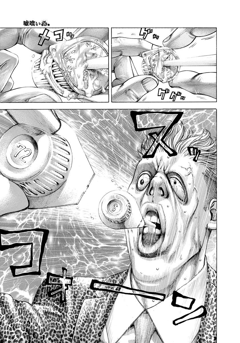 Usogui chapter 278 page 17