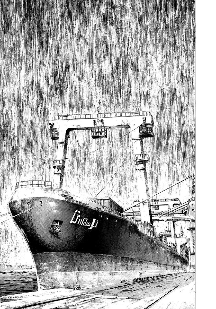 Usogui chapter 289 page 2