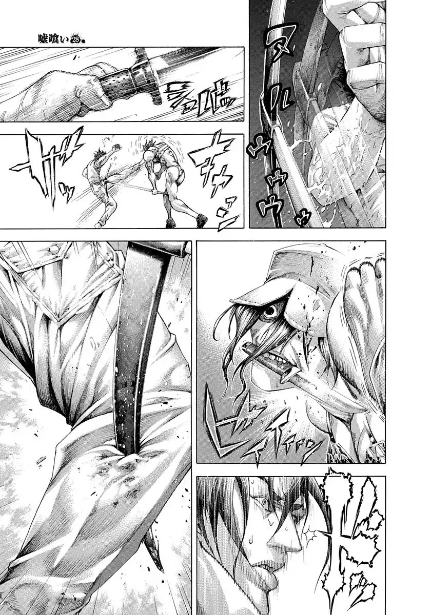 Usogui chapter 299 page 17