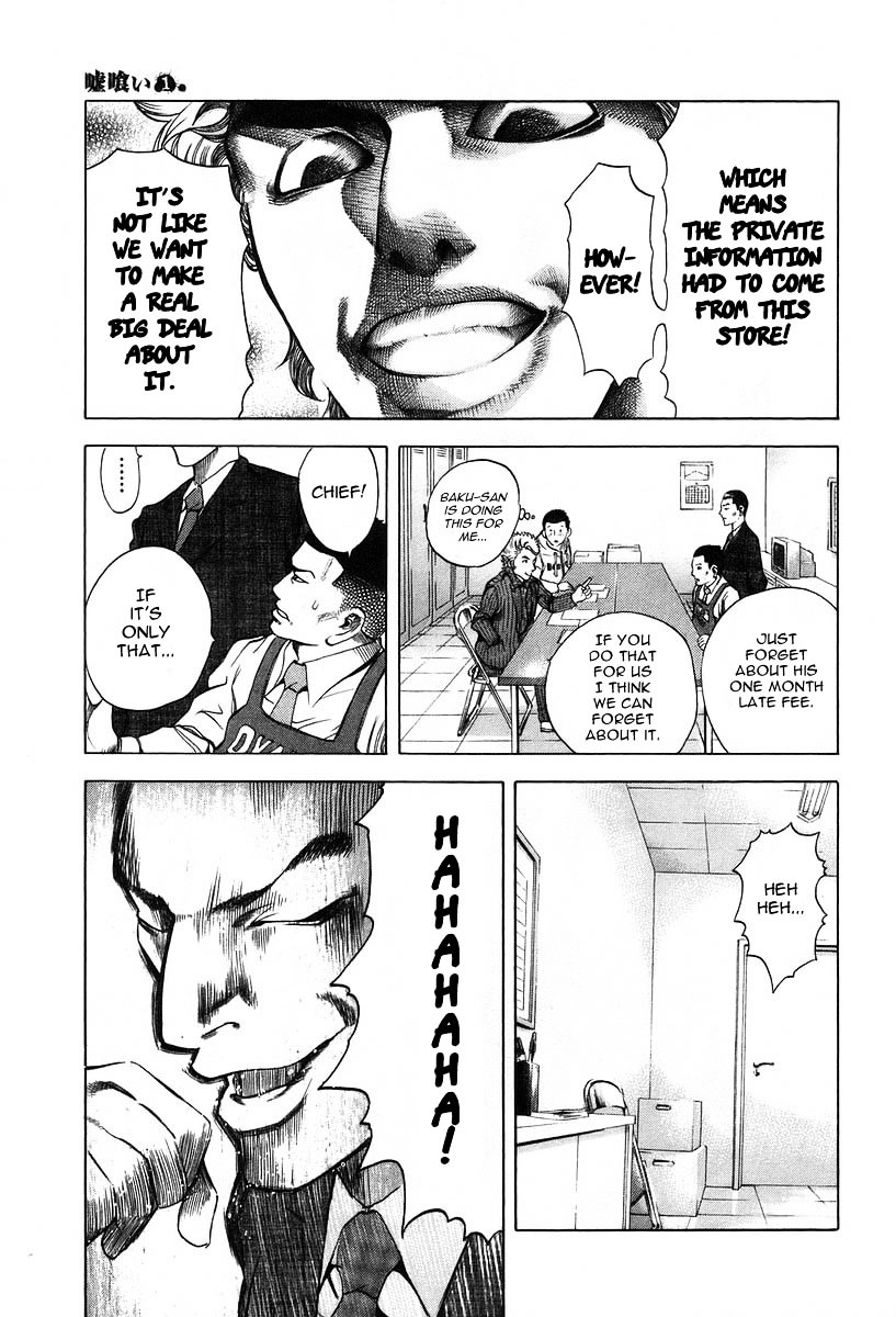 Usogui chapter 3 page 11