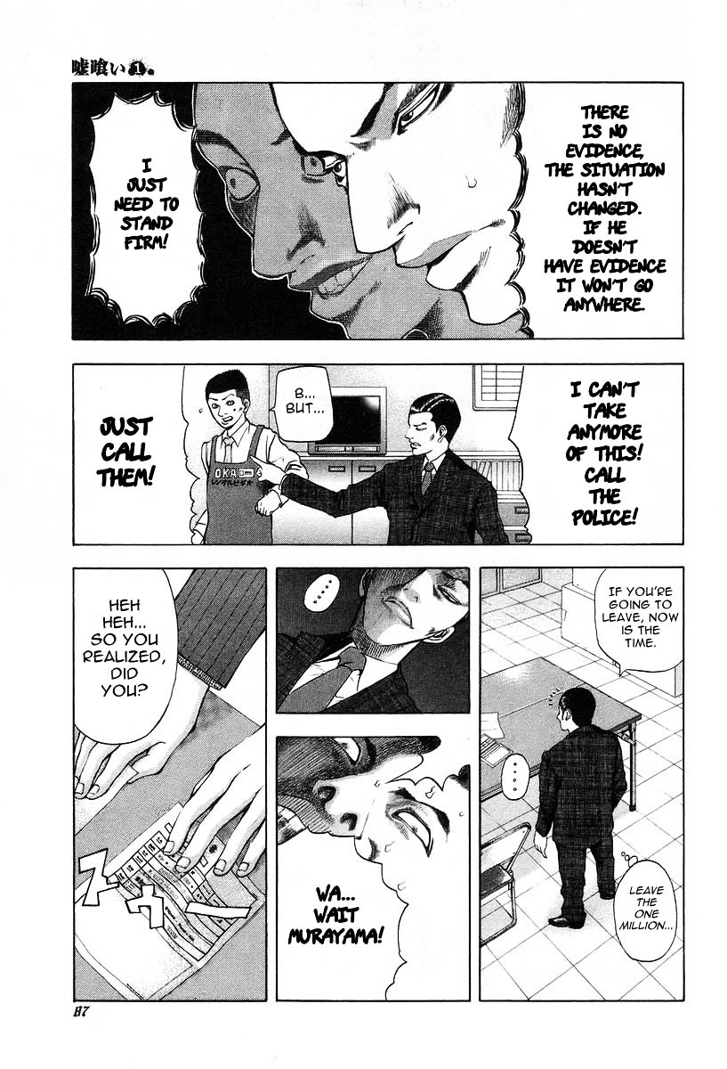 Usogui chapter 3 page 15