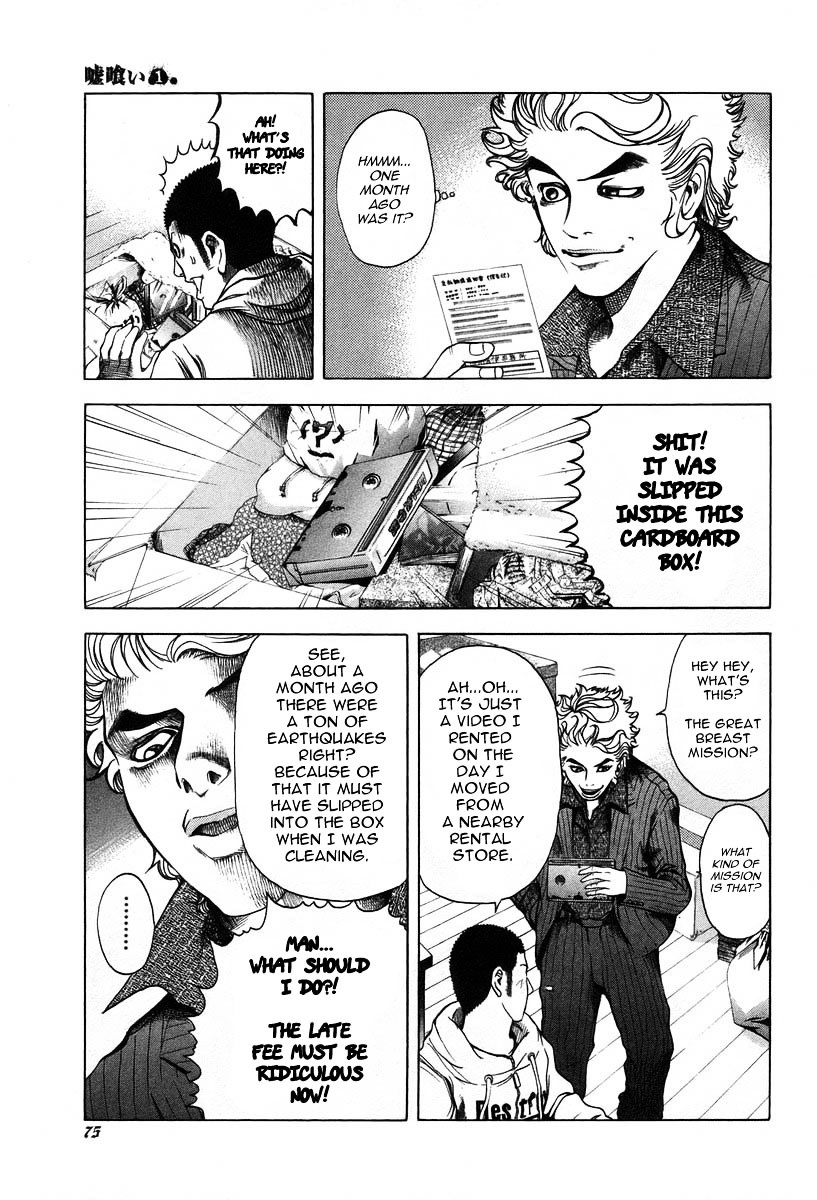 Usogui chapter 3 page 3