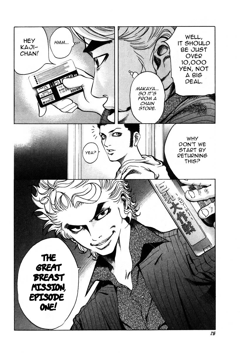 Usogui chapter 3 page 4