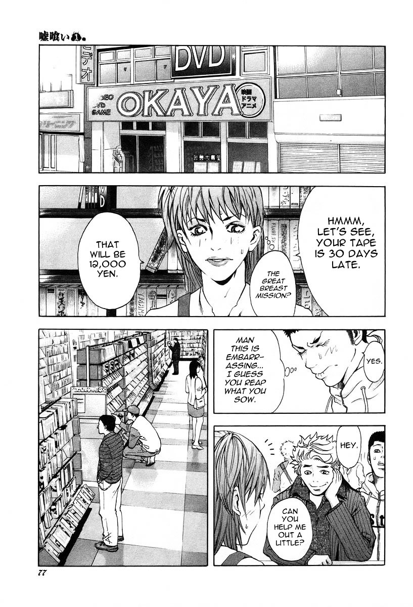 Usogui chapter 3 page 5