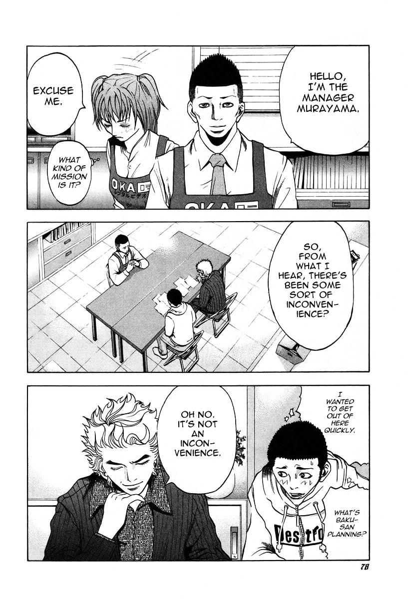 Usogui chapter 3 page 6