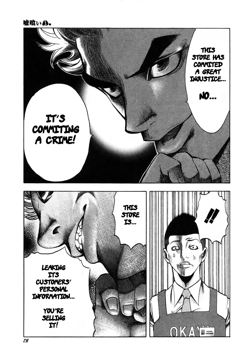 Usogui chapter 3 page 7