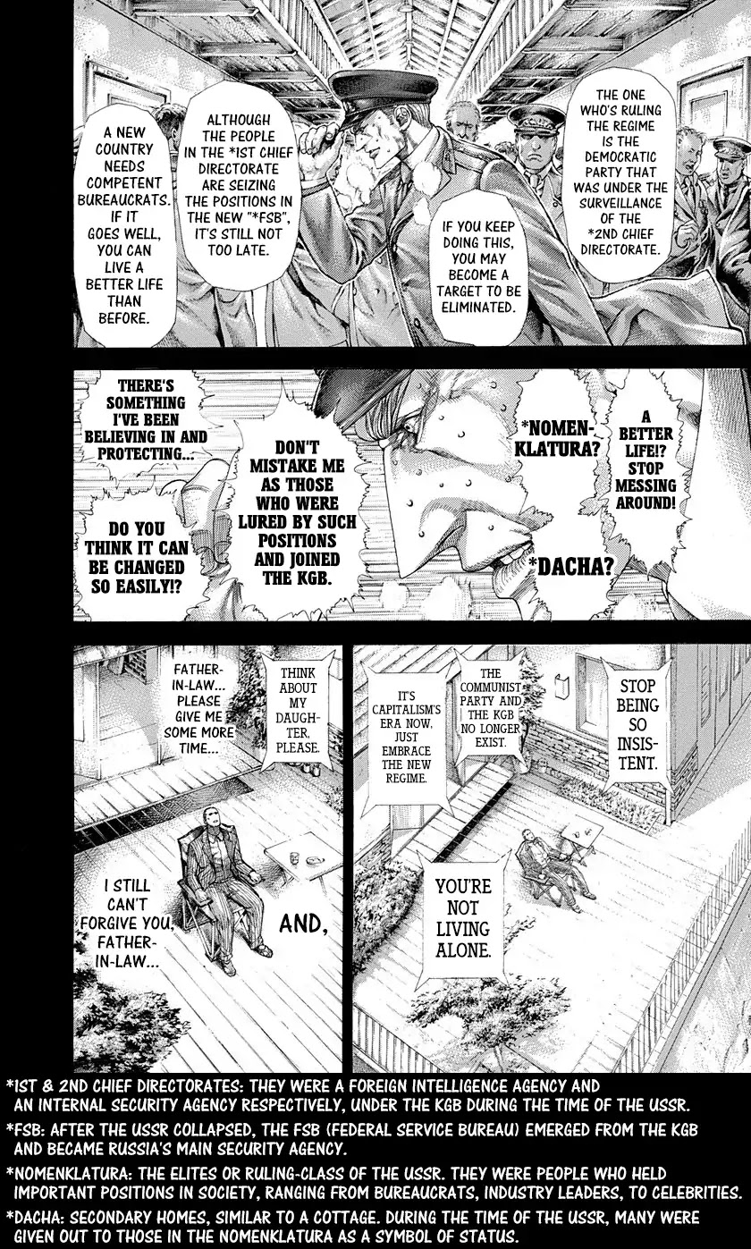 Usogui chapter 301 page 4