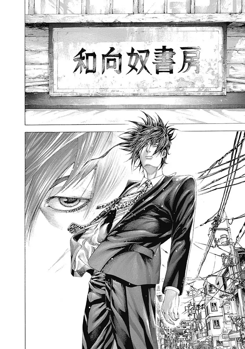 Usogui chapter 311 page 17