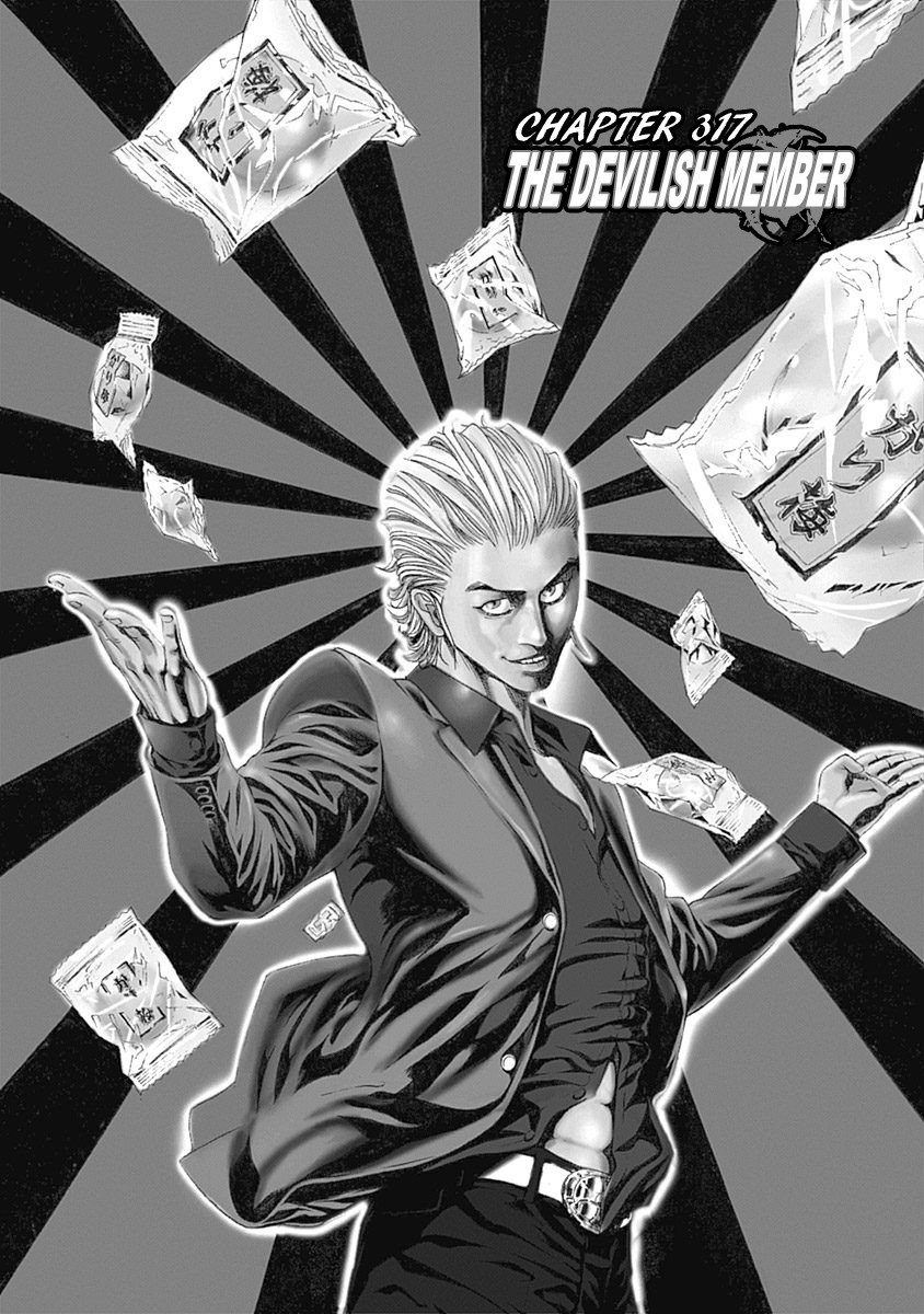 Usogui chapter 317 page 1