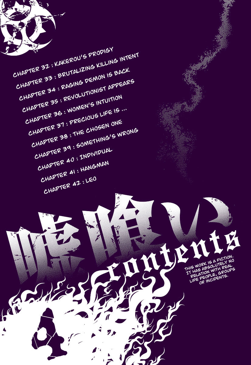 Usogui chapter 32 page 5