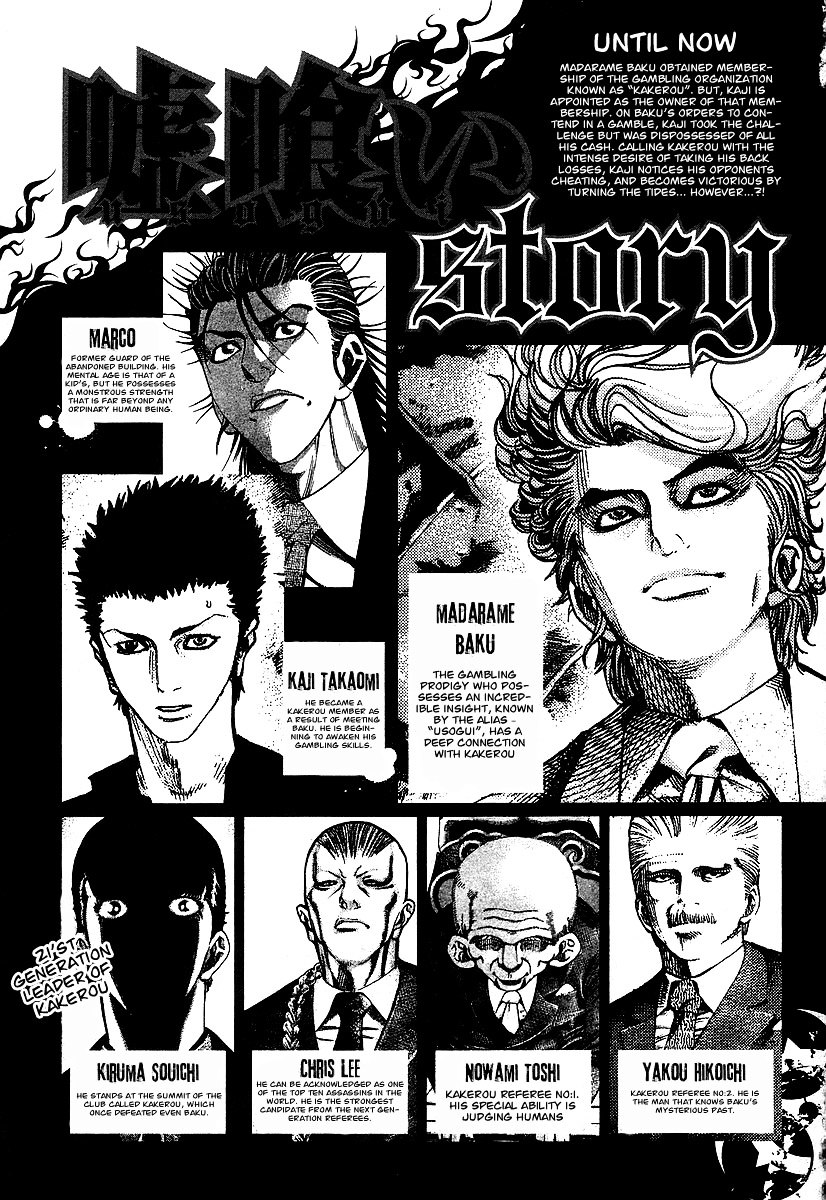 Usogui chapter 32 page 6