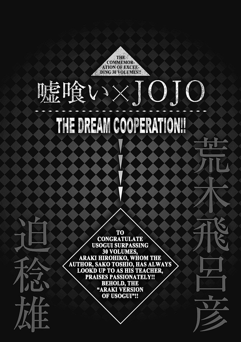 Usogui chapter 328 page 17