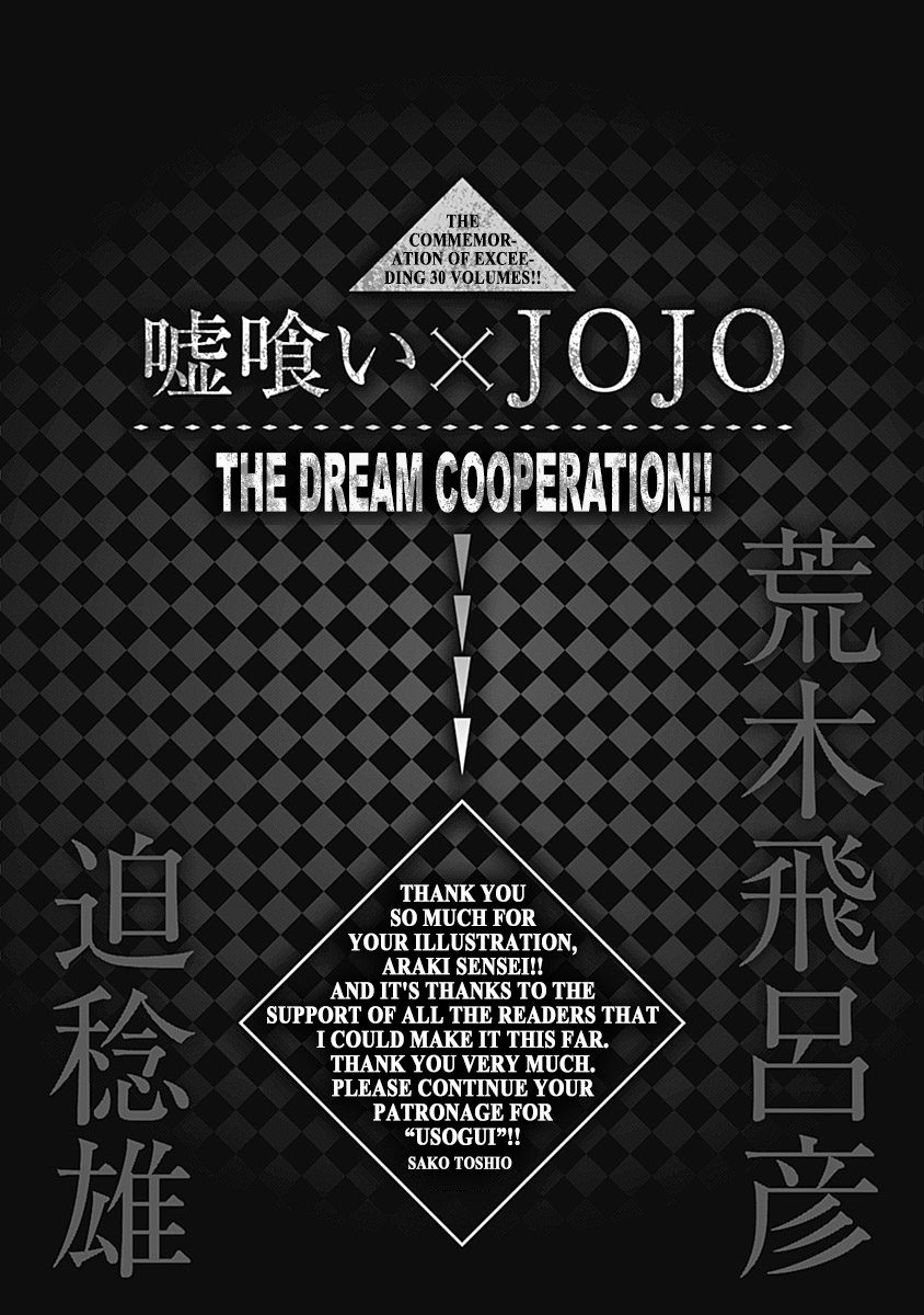 Usogui chapter 328 page 19