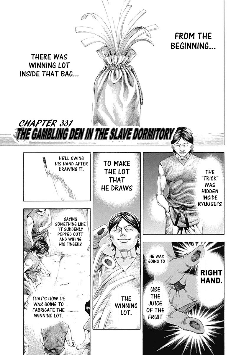 Usogui chapter 331 page 1