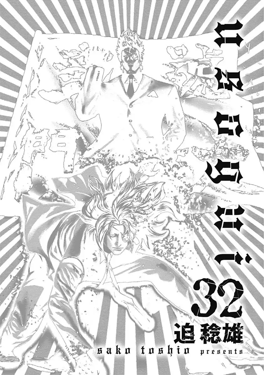 Usogui chapter 340 page 2