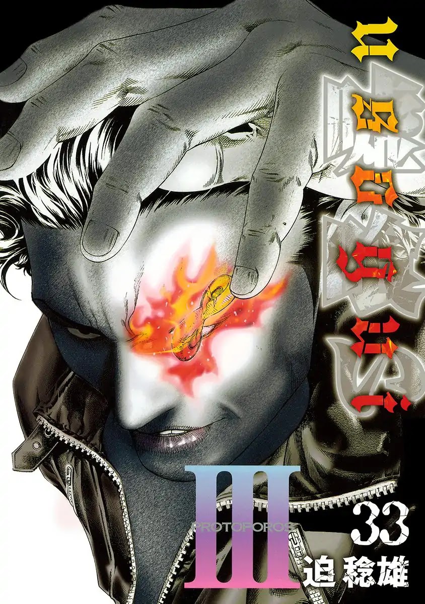 Usogui chapter 351 page 1