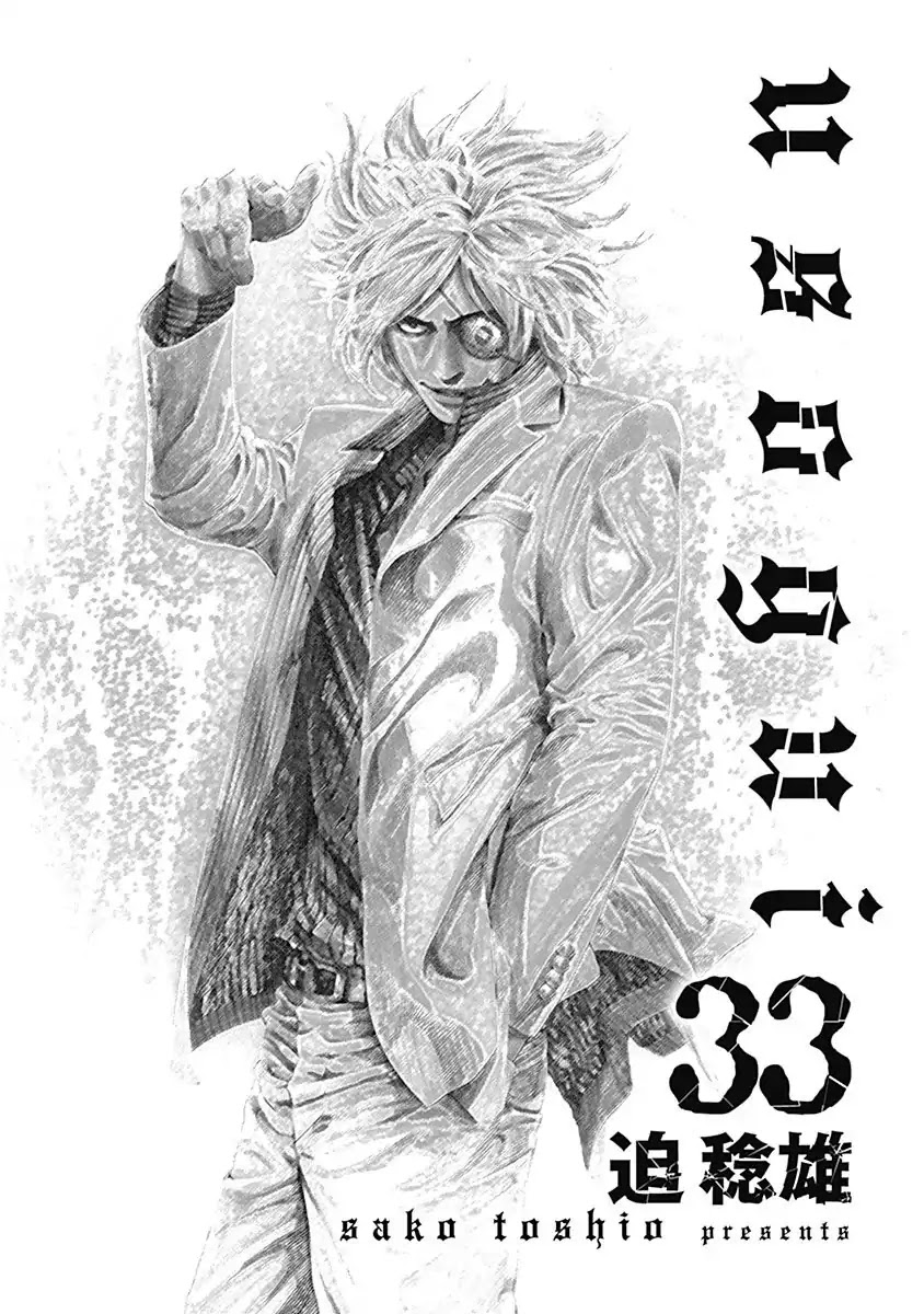 Usogui chapter 351 page 2