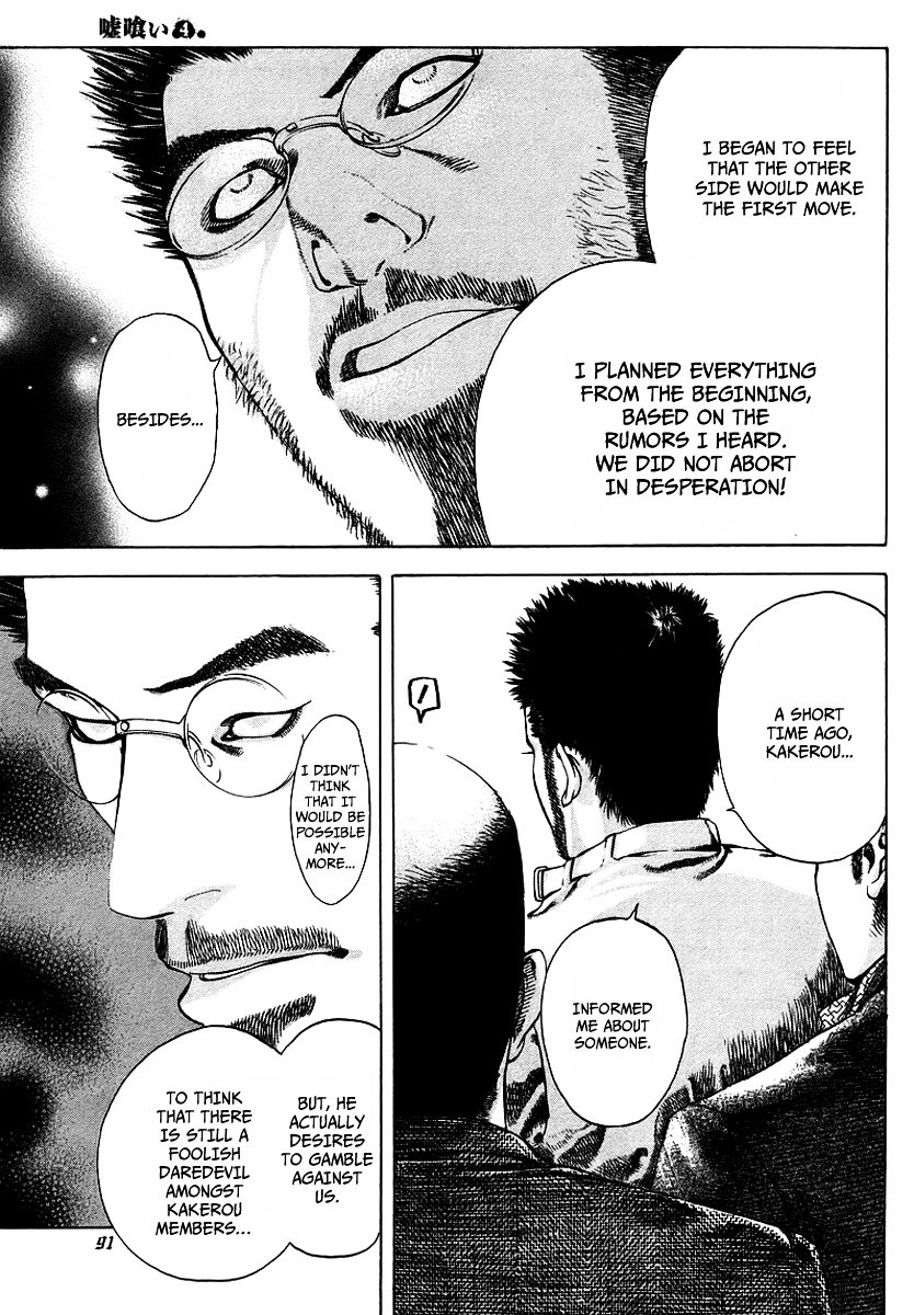 Usogui chapter 36 page 14