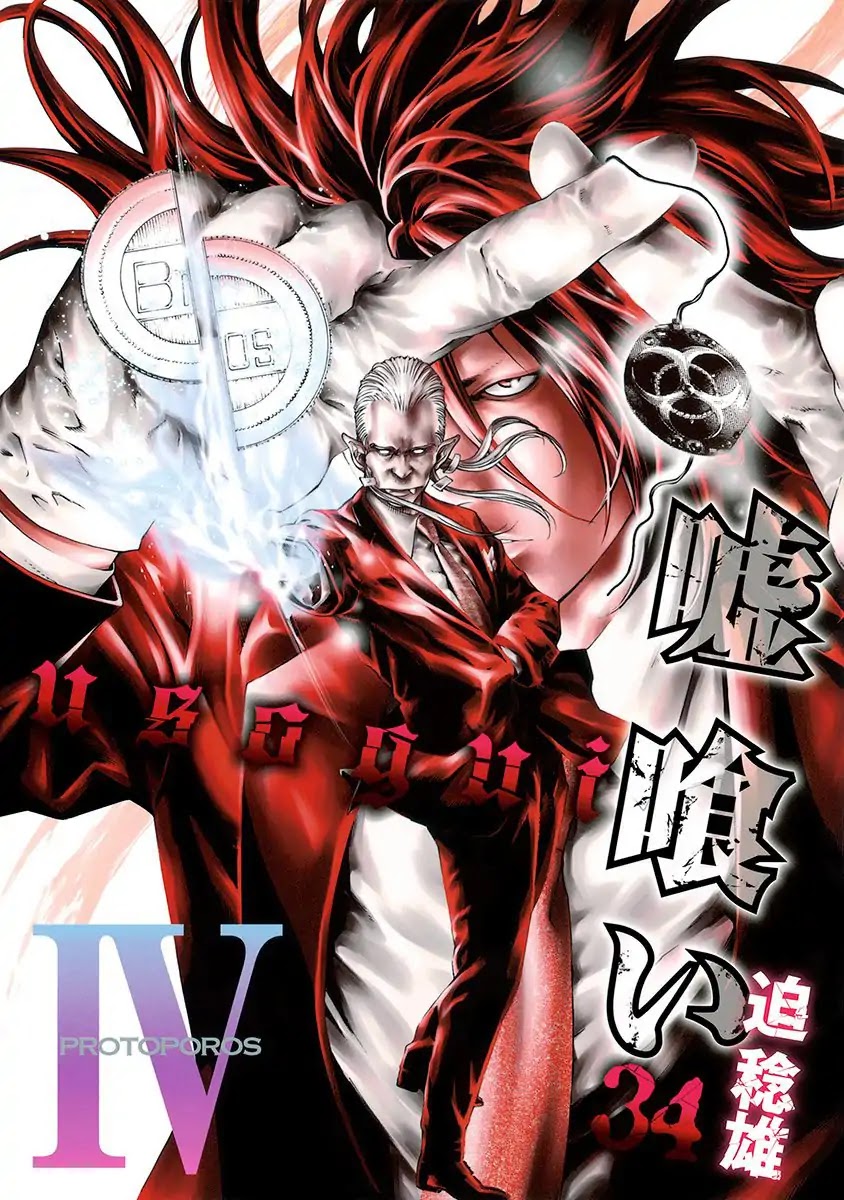 Usogui chapter 362 page 1