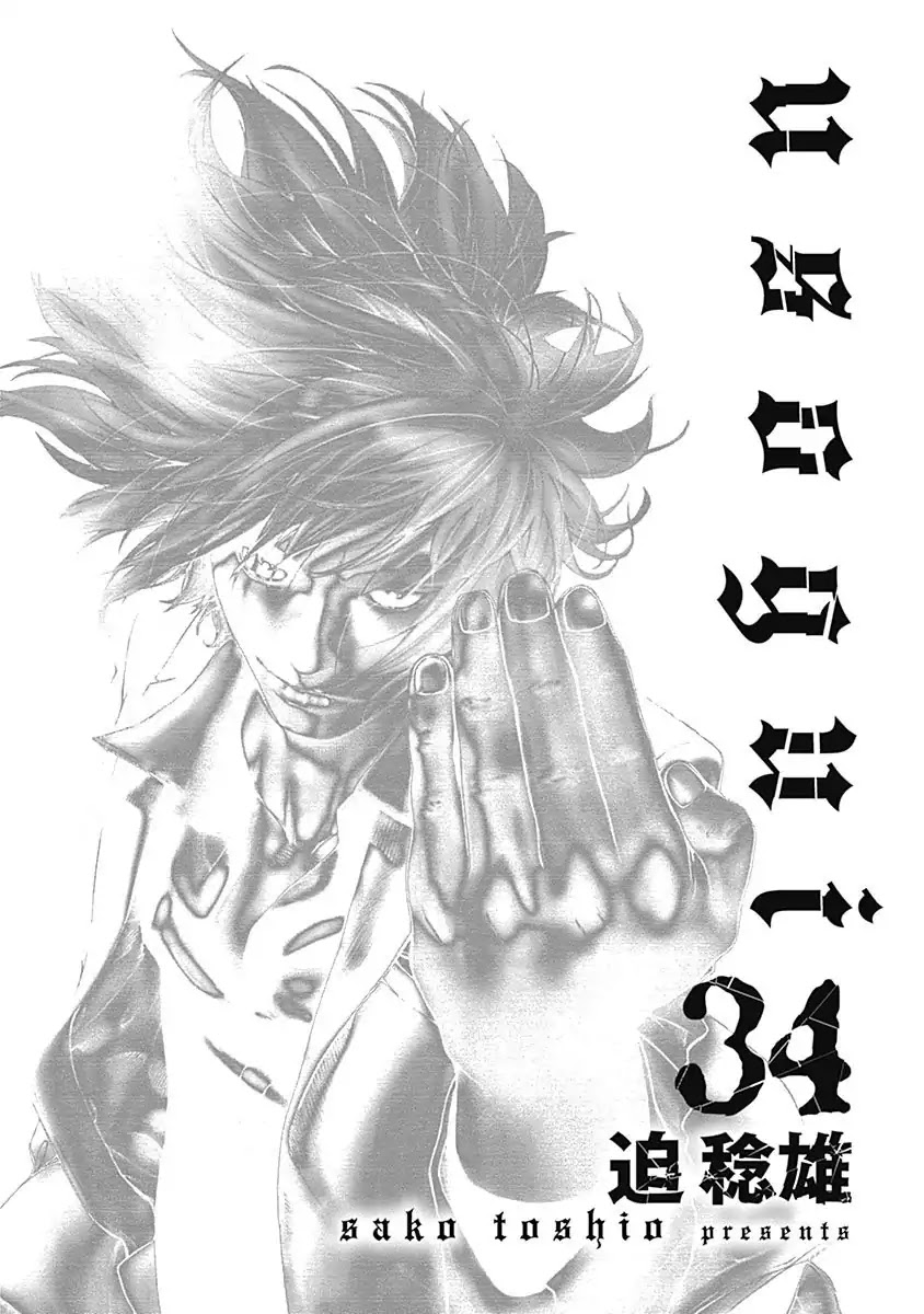 Usogui chapter 362 page 2