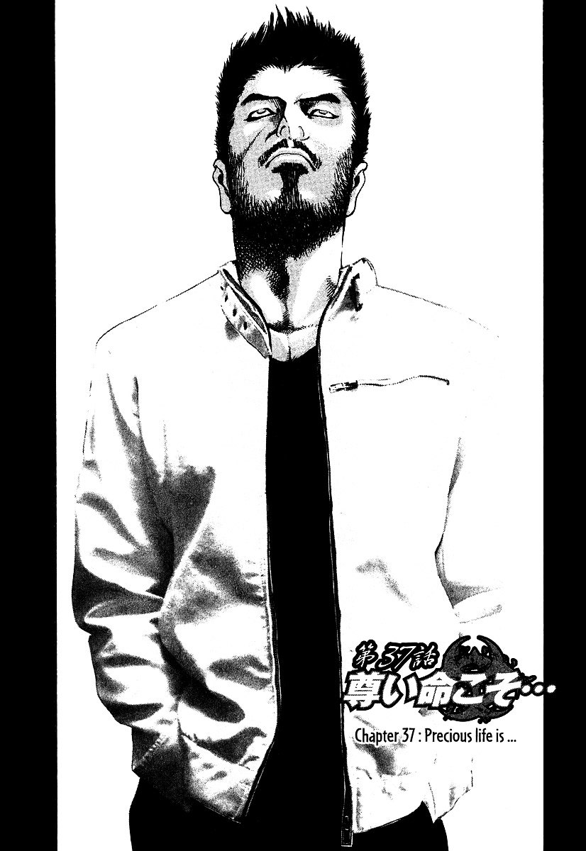 Usogui chapter 37 page 2