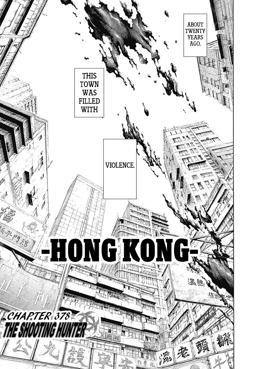 Usogui chapter 378 page 1