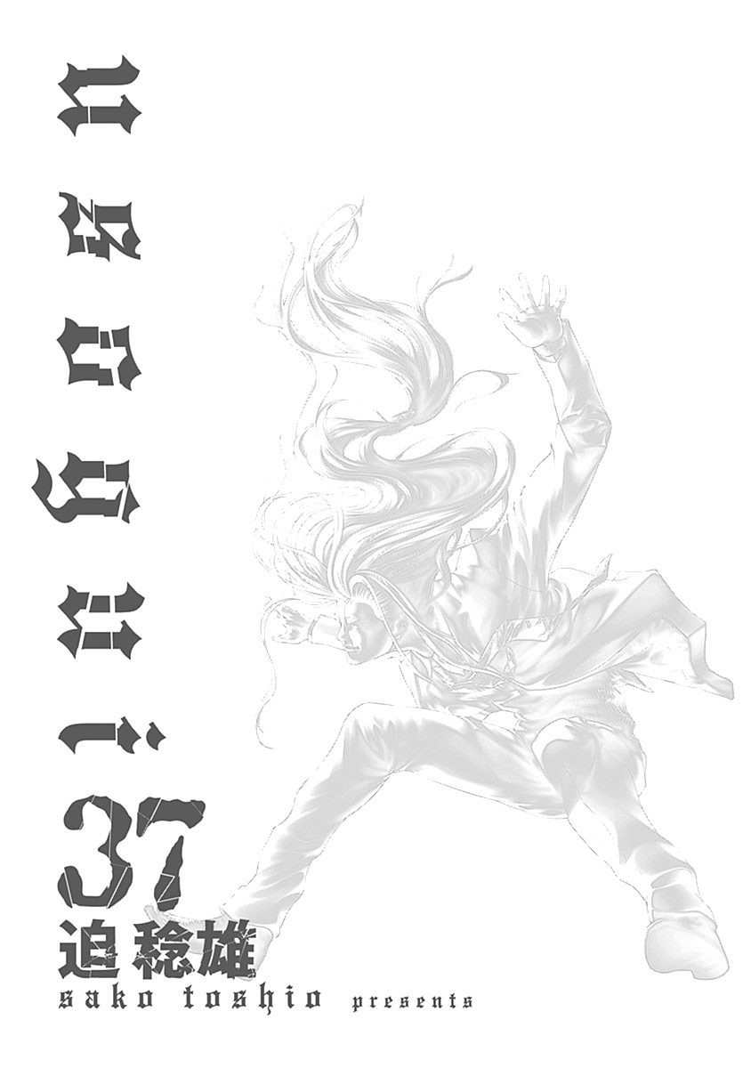 Usogui chapter 396 page 2