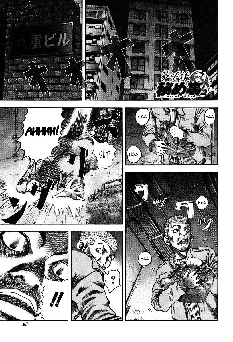 Usogui chapter 4 page 1