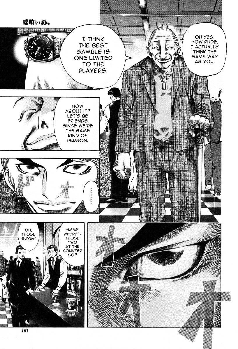 Usogui chapter 4 page 7