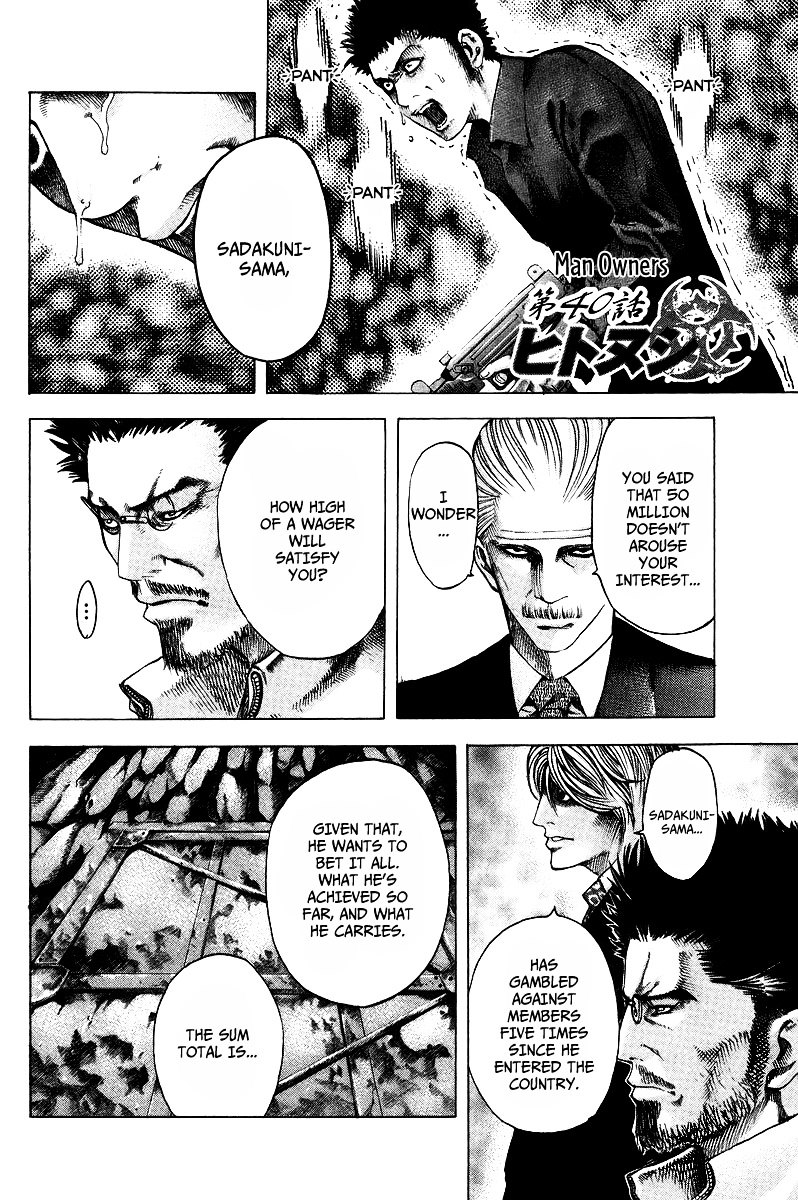 Usogui chapter 40 page 2