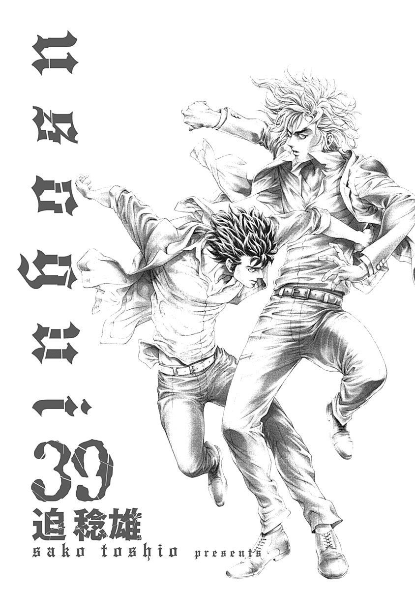 Usogui chapter 418 page 2