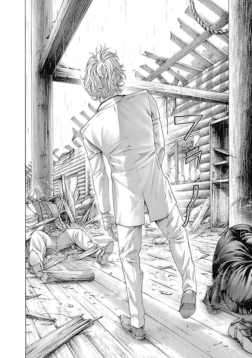 Usogui chapter 420 page 2