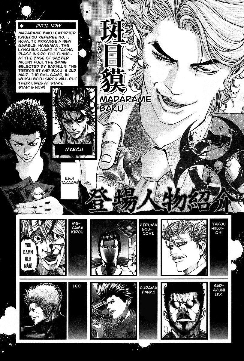 Usogui chapter 43 page 5