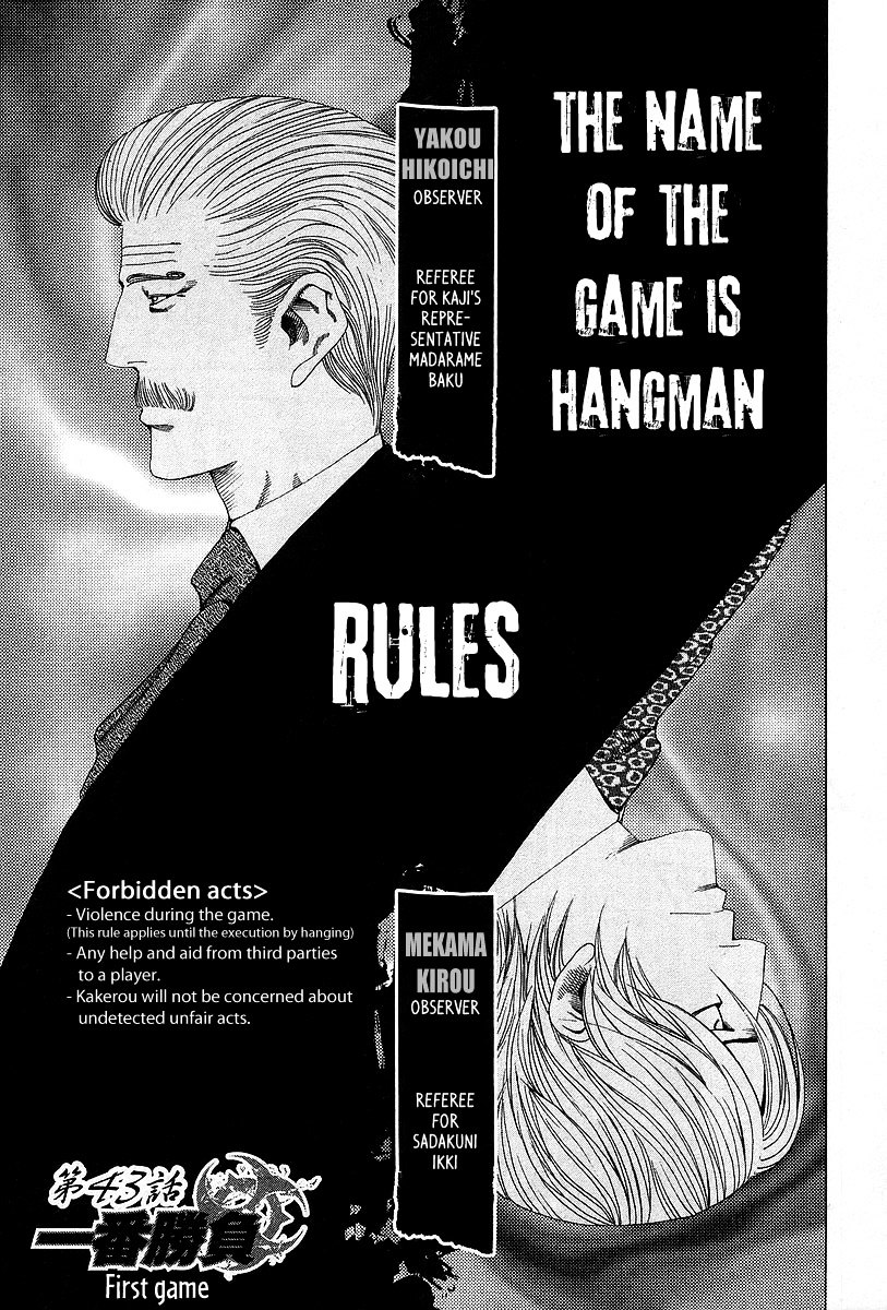 Usogui chapter 43 page 7