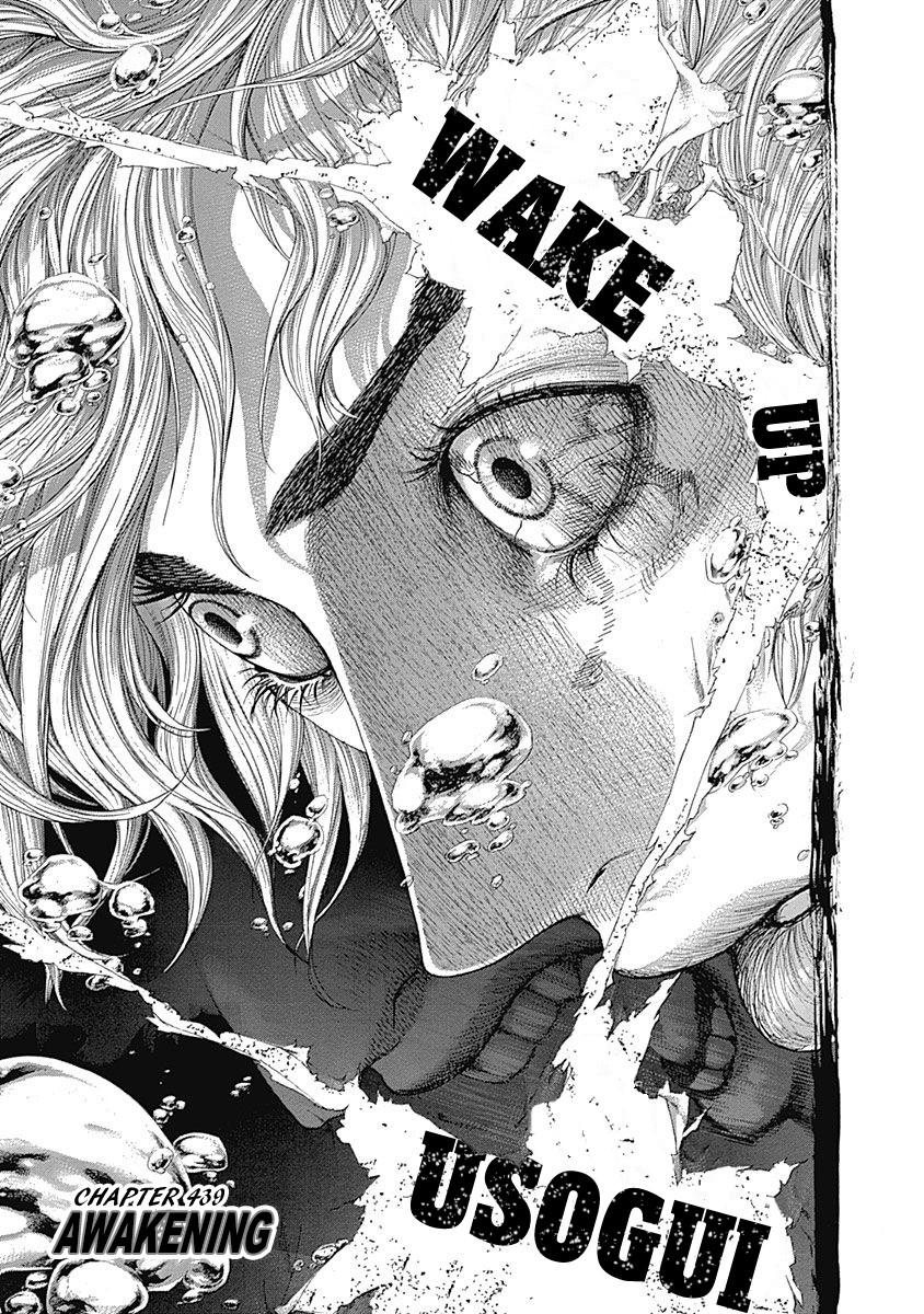Usogui chapter 439 page 1