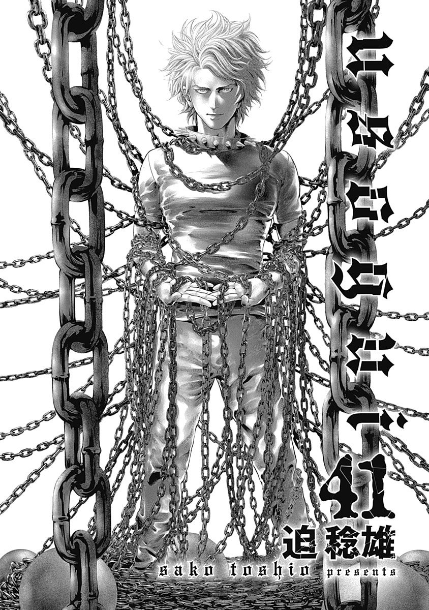 Usogui chapter 440 page 2