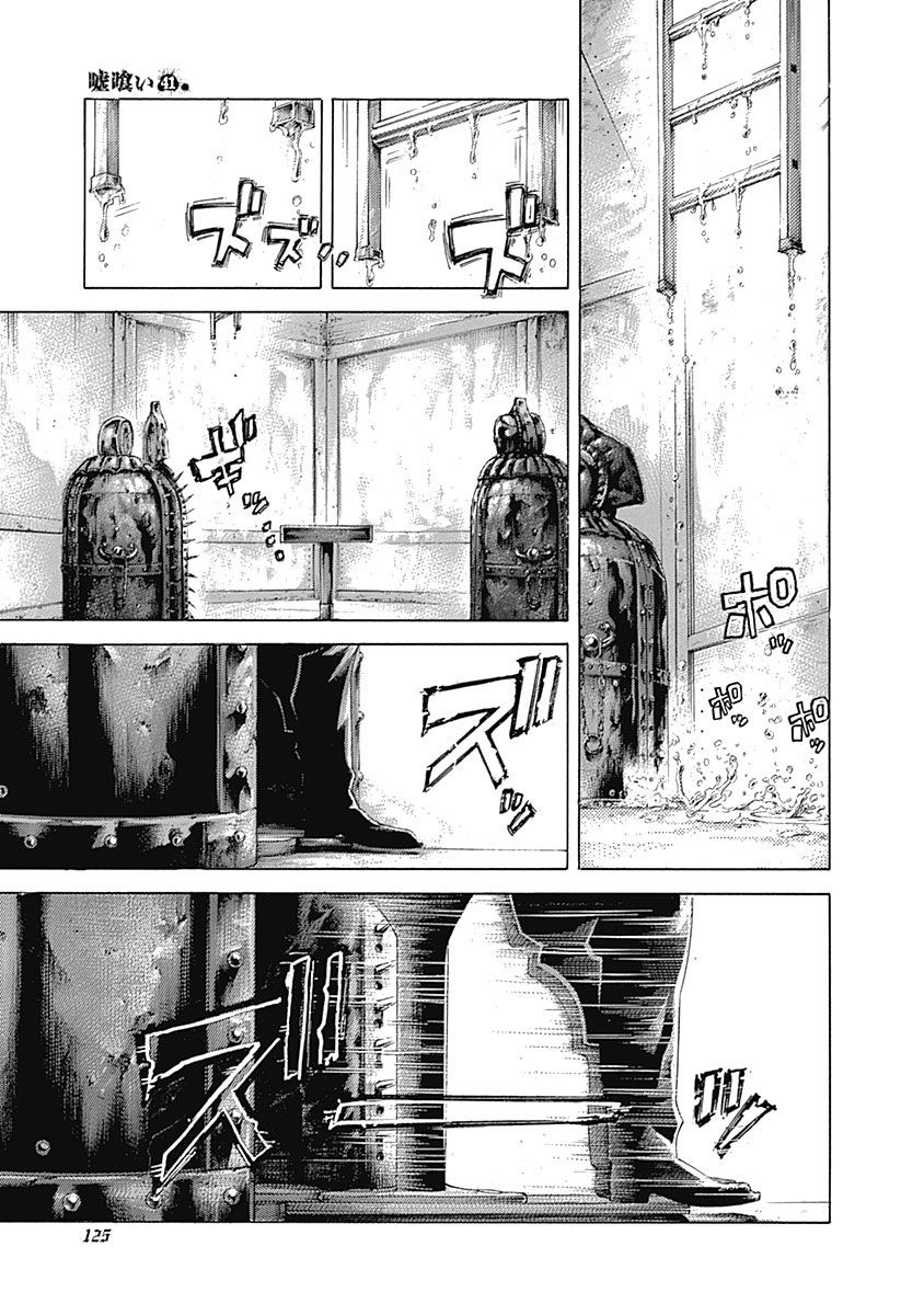 Usogui chapter 446 page 7