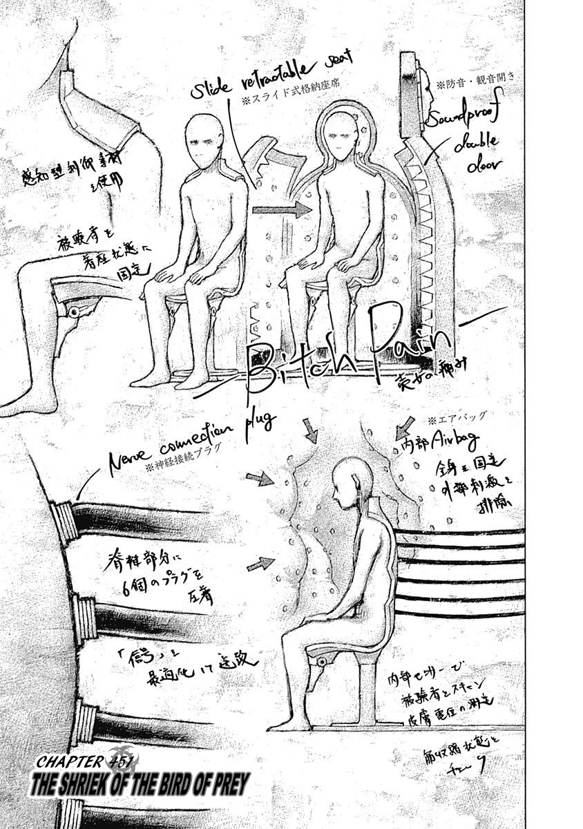 Usogui chapter 451 page 3