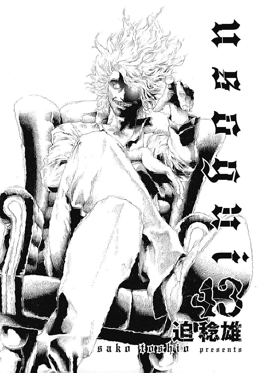 Usogui chapter 462 page 2