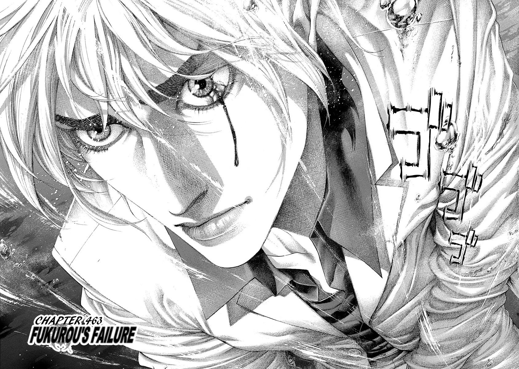 Usogui chapter 463 page 5