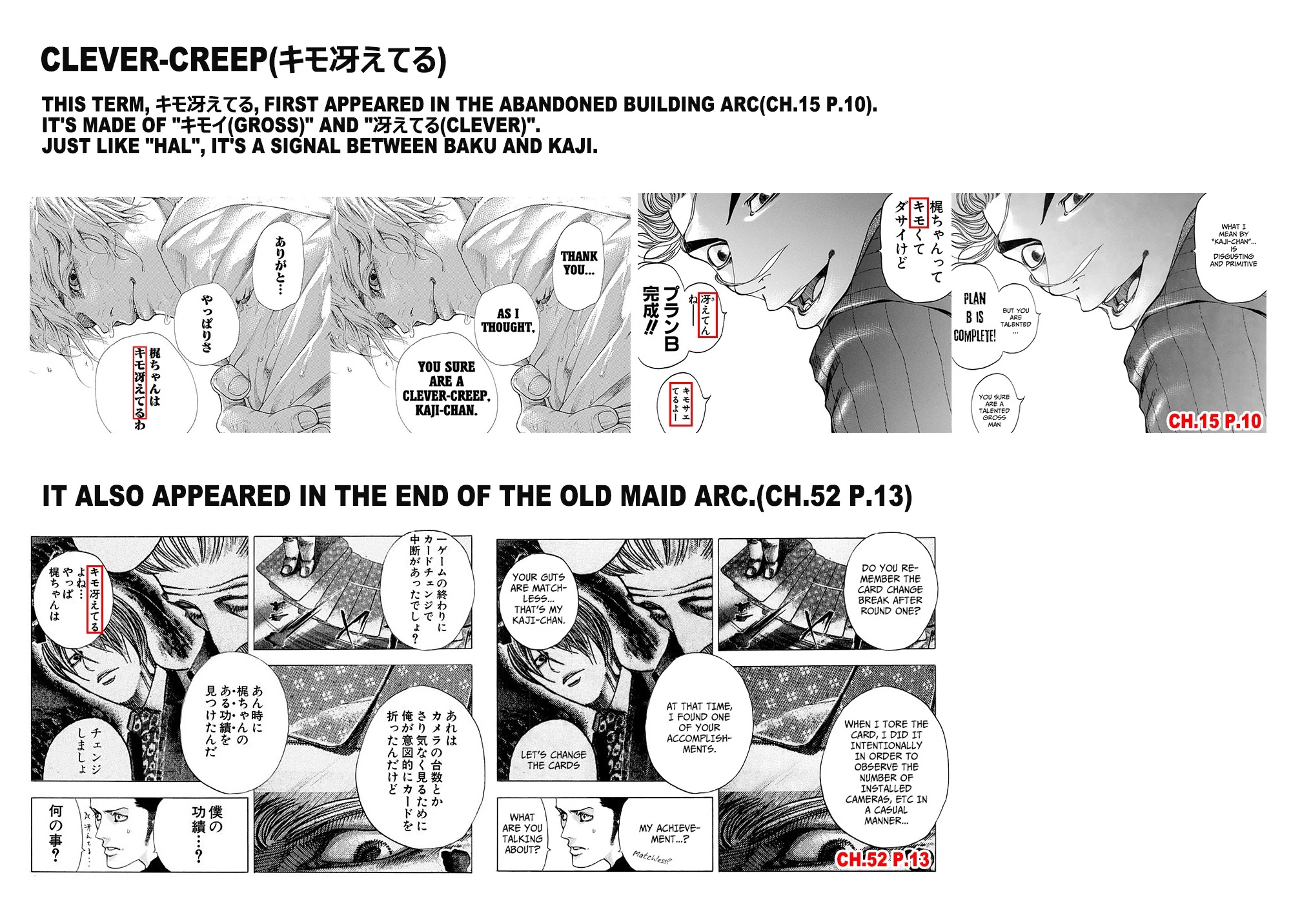 Usogui chapter 469 page 17